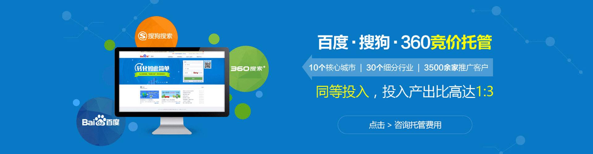 拱墅百度竞价运营